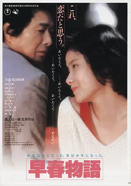 绿色椅子高清海报